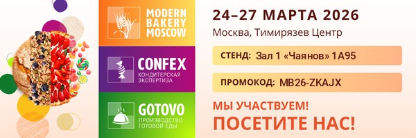 Modern Bakery Moscow